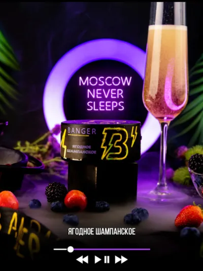 Tutun Narghilea Banger 25g – Moscow Never Sleeps (Moscow Never Sleeps)